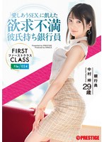FIRST CLASS ファーストクラス File/024 中村梓