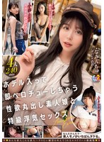 MOON FORCE 2nd ぱこぱこしろうとコレクション。 vol.19