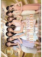 日本よ、これがアイポケだー。 BEAUTY VENUS THE HARLEM もう絶対に揃わない夢の究極共演!! 痴女プレイ全10コーナー330分! 桜空もも 長浜みつり 西宮ゆめ 古川ほのか さくらわかな 佐々木さき 愛才りあ 役野満里奈