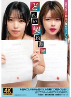 どれい契約書08