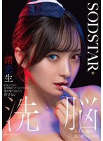 CAごときが定年間近ベテランパイロットの俺を捨てるなんて許さない 洗脳エステで俺の思い通りにしてやる! 渚恋生