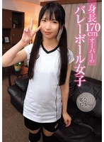 身長170cmオーバーのバレーボール女子 / 那奈ちゃん171cm、レイちゃん172cm