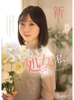 お嬢様だって、本当は汚されたいー ぶっかけ処女の私は、AV出演で37発浴びさせてもらいました。 桃みく