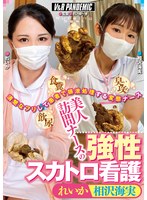 美人訪問ナースの強性スカトロ看護 れいか 相沢海実