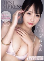 FIRST IMPRESSION 183 綺麗なお姉さんはこう見えて東京都文京区勤務の現役看護師 美織あん