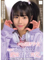 性欲の溢れたエロ過ぎ少女が笑顔で本能剥き出し絶倫汗だく性交。 オジサンを貪り、肉体奉仕で1日中セックスに没頭した日。 市川りく