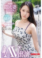 東京わかづま日和 #06