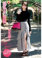 十年ぶりに再会した清楚だった同級生は色気漂う淫乱女に変貌していた! 天馬ゆい