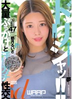 ドリシャッ!! 都月るいさ