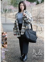 人妻Resort みなは31歳