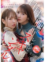 ビアンマネージャーと現役アイドル、白日に晒されたレズビアンスキャンダル。 西元めいさ 友田彩也香