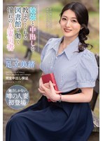 勉強と中出しを教えてくれる図書館で働く憧れの人妻司書 足立美緒