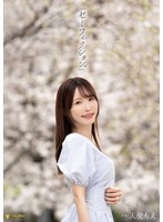 「セミフィクション。」 天使もえ