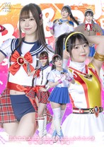 ブルセラストライカー&スクールジャンヌ 恐怖の学園 【後編】 天美めあ 泉りおん