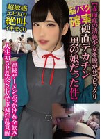 脳バク確実【赤面症の清純少女を脱がせてビックリ硬直デカチン男の娘だった件】超敏感エビ反り絶叫イキまくり連続ザーメンぶっかけ&全飲み人生初5P乱交SEXでドM淫乱覚醒