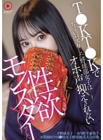T●KT●Kでちょいバズりした野球部女子はオホ声抑えきれない性欲モンスターでした #野球女子 #内 野手兼投手 #第26回全国●校女子野球硬式大会出場