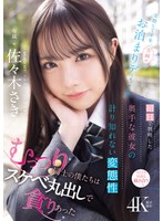 交際して半年、念願のお泊まりデート 初Hで判明した奥手な彼女の計り知れない変態性 むっつり同士の僕たちはスケベ丸出しで貪りあった 佐々木さき
