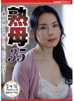 熟母35 〜童貞息子を救いたい。ただそれだけ・・〜 盛永いろは