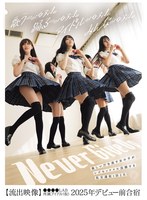 美しい汗を流す女の子がレズセックスに没頭する乱交遠征1泊2日【流出映像】●●●●LAB所属アイドル(仮)2025年デビュー前合宿