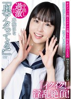 坂道系美少女はなちゃん 【女学生と過激性交】 無毛マ●コが滅茶苦茶に絶頂!#オフパコ娘とホテルお籠もり淫乱絶頂SEX 本城はな