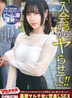 マルチの女〜勧誘女子にカウンター〜×PRESTIGE PREMIUM 22