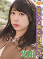 ハメ撮り天国 すってん 218