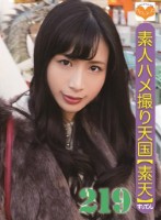 ハメ撮り天国 すってん 219