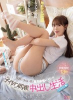 家でゴロゴロ過ごす六花のぷにぷにマン肉パンツ姿に我慢できない僕は猛烈欲情ピストン!そのまま子作り同棲中出し生活START 小野六花