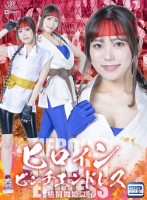 ヒロインピンチエンドレス 格闘舞姫ユイ