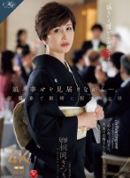 娘の幸せを見届けながら…。披露宴で娘婿に犯●れた母 桐岡さつき
