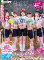 体育祭のあとで開放的になったクラスのエロ可愛い一軍女子たちと青春ハーレム乱交!普段は絶対に交わることのない男女が浮かれ気分でコンドームも付けずに中出し放題!