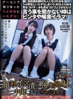 ゲーセンで知り合ったうぶ学生にいたずら!親に反抗期全開の大人になりたがるうぶ学生にいたずらしまくり!AV&エロ本を見せつけチ○ポも見せつけフェラさせたり!言う事を聞かない時はビンタや喉奥イラマ!更には顔射、イラマ漬け喉奥発射、中出しまでしちゃいます!