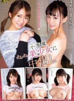 小悪魔えちえち美少女に中出し 4時間