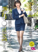 新卒OLちゃん 健康的に汗ばんだアイドル顔フレッシュ新卒。彼氏いるけど流れでヤレちゃう蒸れマ●コ最高でした。 新卒入社 木村ちゃん