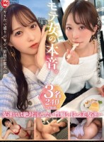 モテ女の本音。 vol.03