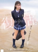 さつき芽衣 復活。 また、君に逢えてよかった。