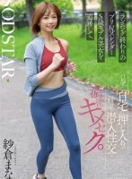 ランニング終わりのプリ尻スレンダーS級モデル美女を追跡して、バレずに自宅に押し入り汗だく潜入性交で濃密キメセク。 紗倉まな