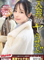 マルチの女〜勧誘女子にカウンター〜×PRESTIGE PREMIUM 23