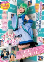 ポケットサイズの可愛すぎるコスプレイヤー@ビデマップAK●BAアダルト館 #美少女# #ミニマム#ドM体質#乳首つねり#足舐め#ベロキス#金玉カリ裏舐め#しゃぶりフェラ#口内射精#華奢マ●コ#雑魚マ●コ#ズボメリ#ヌルテカオイル#ごっくん#ハメ撮り