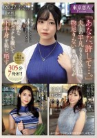 「あなた、許して…。」夫との平凡なSEXでは物足りない美人妻たちが高級なTバックを履いて下半身を恥じ晒す