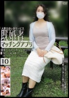 人妻出会い系サービス 既婚者マッチングアプリ 10 刺激を求める熟女と密会――。
