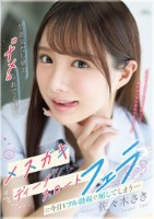 生意気だし絶対’ナメ’られてるけどメスガキ教え子のディープスロートフェラに今日もフル勃起で屈してしまう… 佐々木さき