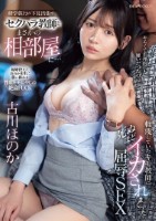 修学旅行の下見出張でセクハラ教師とまさかの相部屋に…軽蔑していたキモ教師に死ぬほどイカされまくった屈辱SEX 古川ほのか