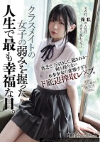 クラスメイトの女子の弱みを握った人生で最も幸福な日。貧乏で、万引きして、犯●れる... 何も持たない不幸少女の悲惨すぎるド底辺搾取レ×プ。 白百合みなみ