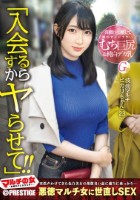 マルチの女〜勧誘女子にカウンター〜×PRESTIGE PREMIUM 24