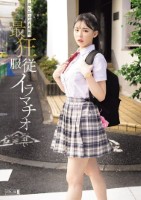 迷い込んだ未成熟。最狂服従イラマチオ れい