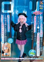 ろりこんゲットだぜ!最小にして最強!キツキツま●ことデカ乳首の美少女レイヤー爆誕記念セックス2本立て #コスプレ#ロリ#ミニマム#パンチラ#Dキス#唾液交換#足舐め#膣ボコ#アクメ#顔射#精飲#ごっくん
