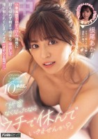 「終電なくなったならウチで休んでいきませんか?」小悪魔部下のすっぴん誘惑に耐え切れず朝まで何度も中出しで搾り取られてしまったオレ(オヤジ上司)…。 根尾あかり