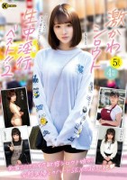 激かわシロウト生中淫行ベスト!!2 4時間