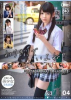 わりきりでいいよね?04